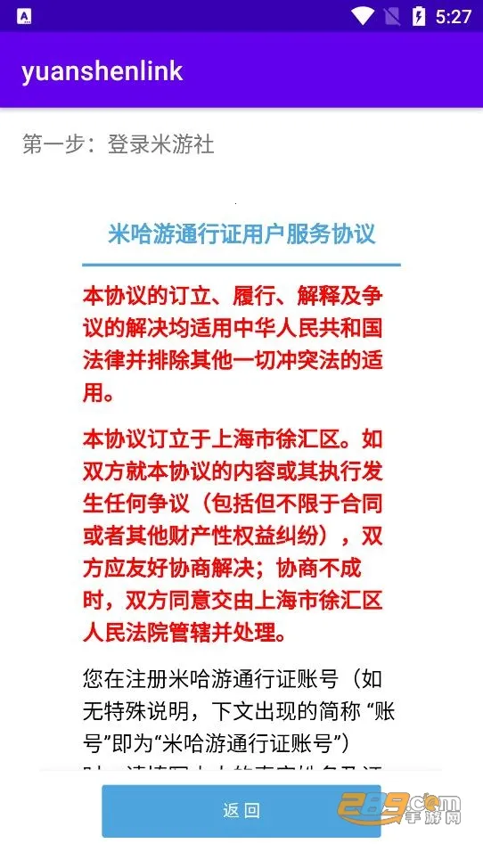 yuanshenlink2026�ٷ�����v1.3.0 �ֻ����ͼ