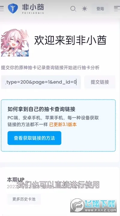 yuanshenlink2026官方正版 yuanshenlink2026官方正版
