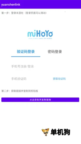 yuanshenlink2026官方正版 yuanshenlink2026官方正版