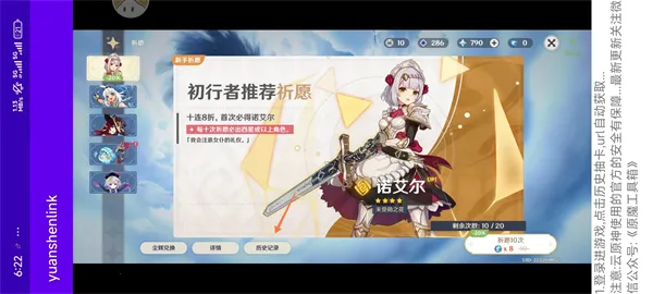 yuanshenlink2026官方正版 yuanshenlink2026官方正版