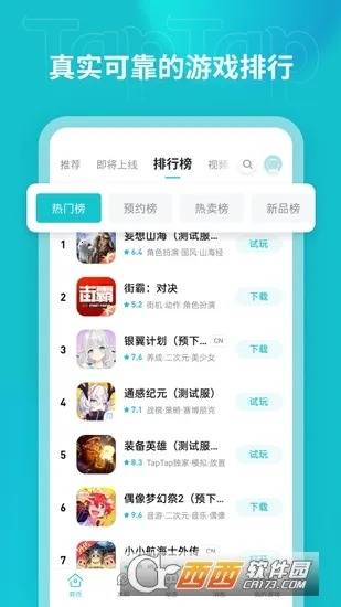 taptap�����2026���°汾v3.56.5-full.100000 ��Ѱ��ͼ