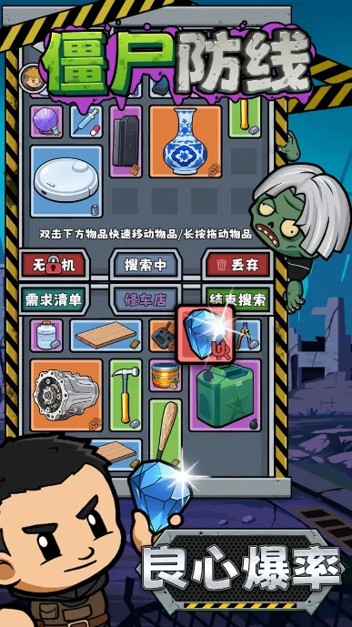 ��ʬ����(��ʬ������Ϸ)v1.1.7 �ٷ������ͼ