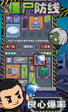 ��ʬ����(��ʬ������Ϸ)v1.1.7 �ٷ������ͼ