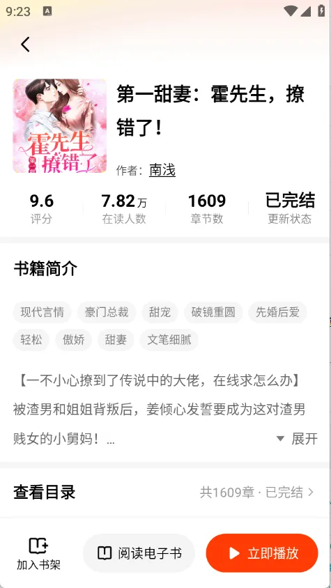 ����׷��app����v1.0.5 �ٷ������ͼ