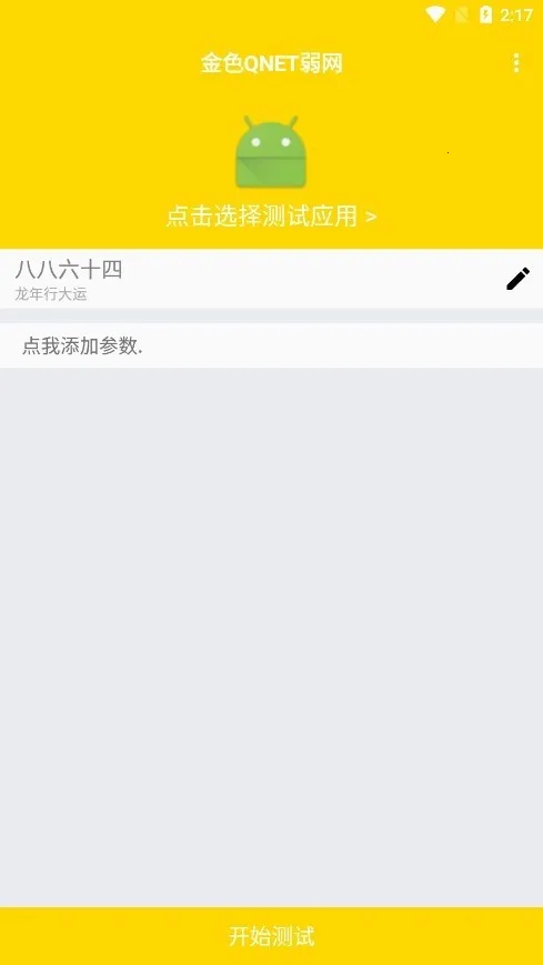 ��������QNET2026�ٷ����°汾v0.4.5 ��Ѱ��ͼ