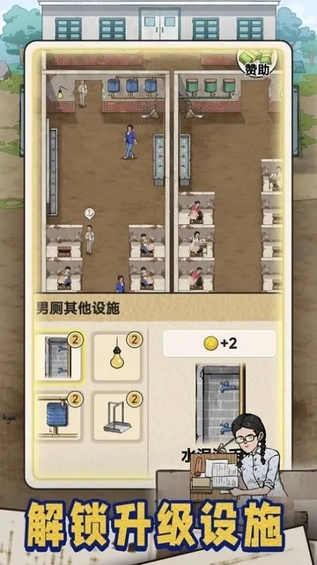 �׿Ӵ�ʦ���޳�Ʊ������ʯv1.0.8 ��׿���ͼ