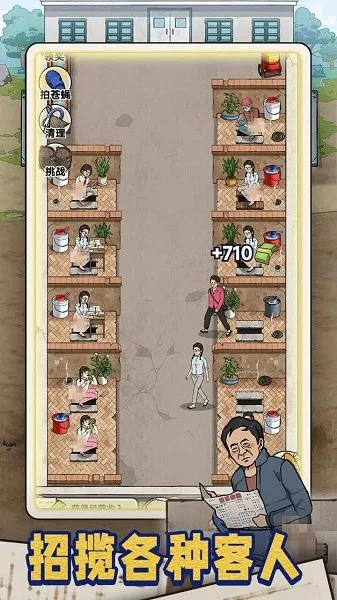 �׿Ӵ�ʦ���޳�Ʊ������ʯv1.0.8 ��׿���ͼ