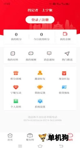 宁聚(宁波新闻平台) 宁聚(宁波新闻平台)