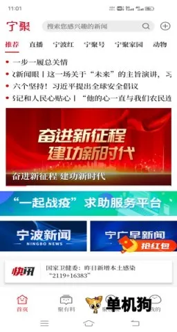 宁聚(宁波新闻平台) 宁聚(宁波新闻平台)