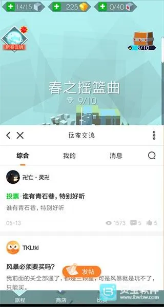 跳舞的线数学(节奏音乐游戏) 跳舞的线数学(节奏音乐游戏)