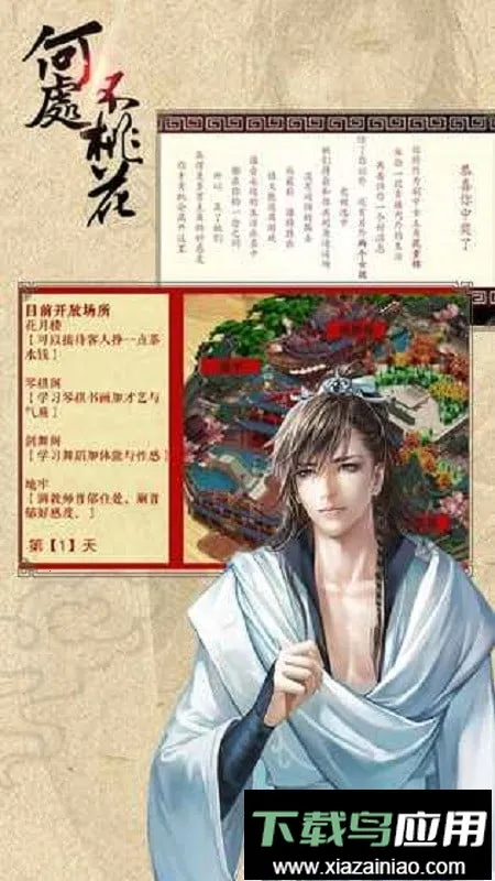 �ȹ�δ����һ�����2026���°汾v1.01.1223 �ֻ����ͼ