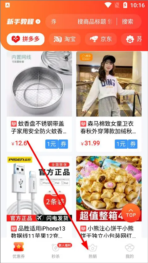 蚁淘生活最新手机版 蚁淘生活最新手机版