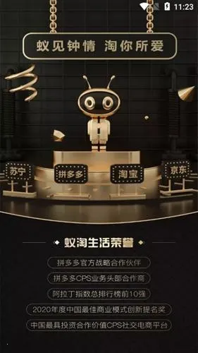 蚁淘生活最新手机版 蚁淘生活最新手机版