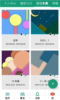 �����ռ����ư�v4.0.5 �ٷ������ͼ