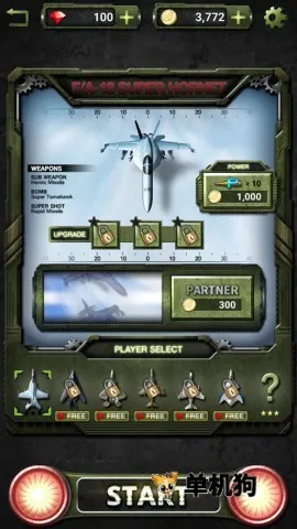 打击者1945 第8张图