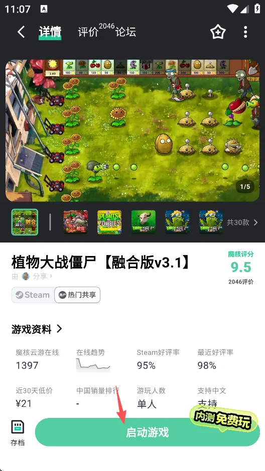 魔核app官方版 魔核app官方版