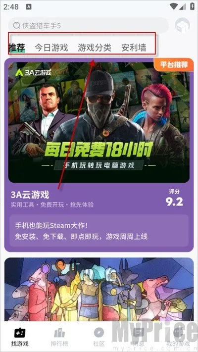 魔核app官方版 魔核app官方版