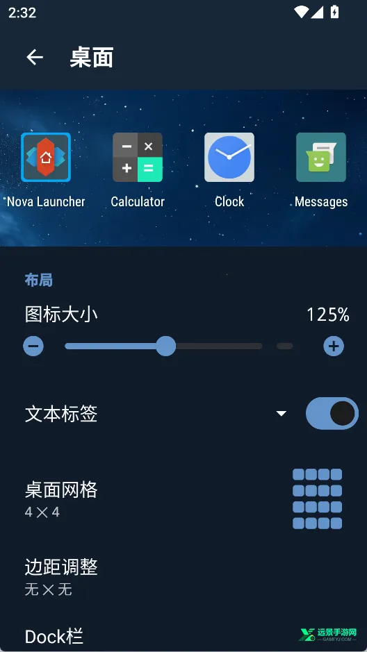 nova桌面prime破解版 nova桌面prime破解版