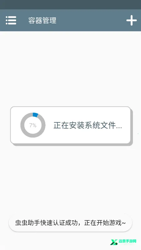 流浪星球免费下载中文版 流浪星球免费下载中文版