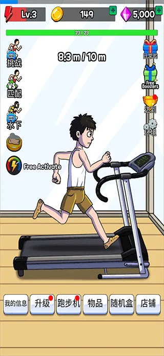 点击赛跑最新版本 点击赛跑最新版本