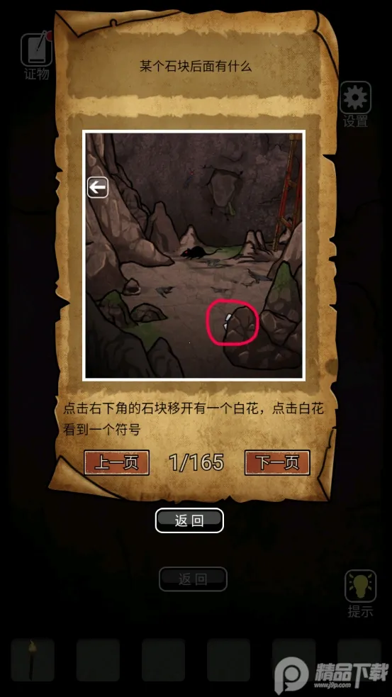 ɽ����������Ĺ������v1.0.3 ��׿���ͼ