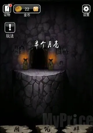 山村老屋三守墓人下载 山村老屋三守墓人下载