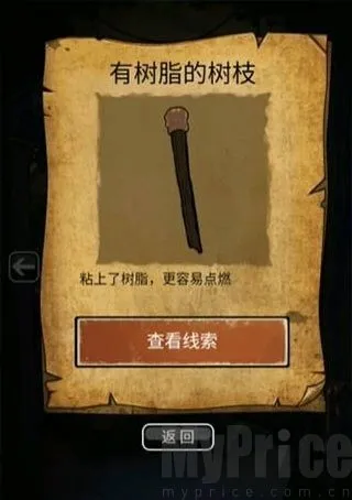 山村老屋三守墓人下载 山村老屋三守墓人下载