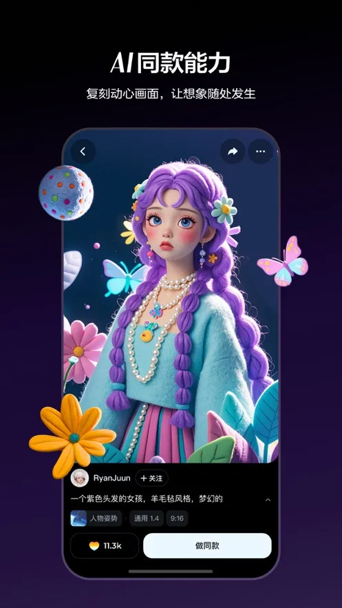 ����ai�������°汾����v1.8.0 �ֻ����ͼ