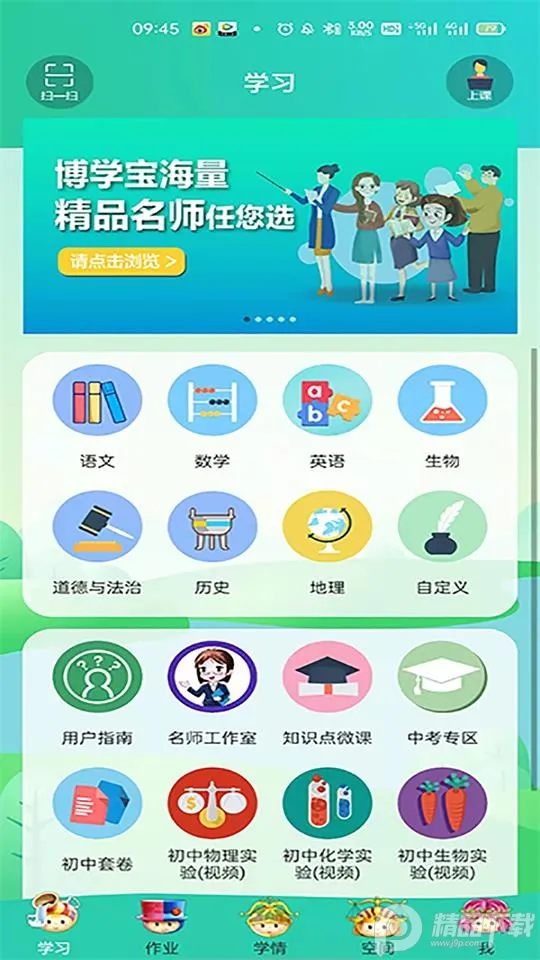 ��ѧ����APP�ٷ�����v3.5.6 ��׿���ͼ