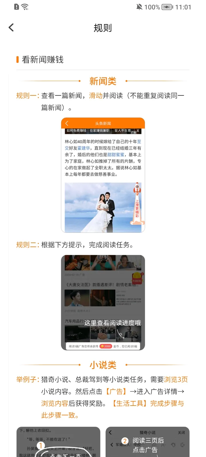 ÿ��׬��(�ֻ�׬Ǯ����)v2.64 �ֻ����ͼ