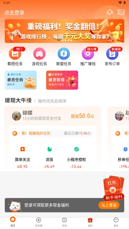 ÿ��׬��(�ֻ�׬Ǯ����)v2.64 �ֻ����ͼ