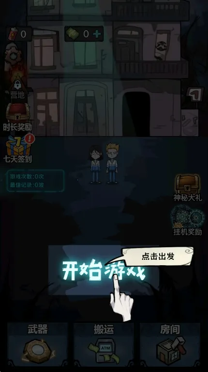 入侵异世界破解版无广告下载 入侵异世界破解版无广告下载