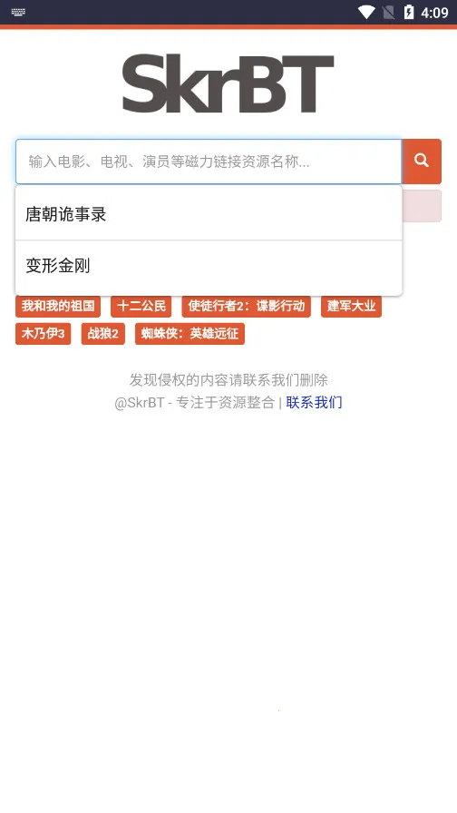 skrbt������2026�ٷ����°汾v0.3.8.5 �ֻ����ͼ