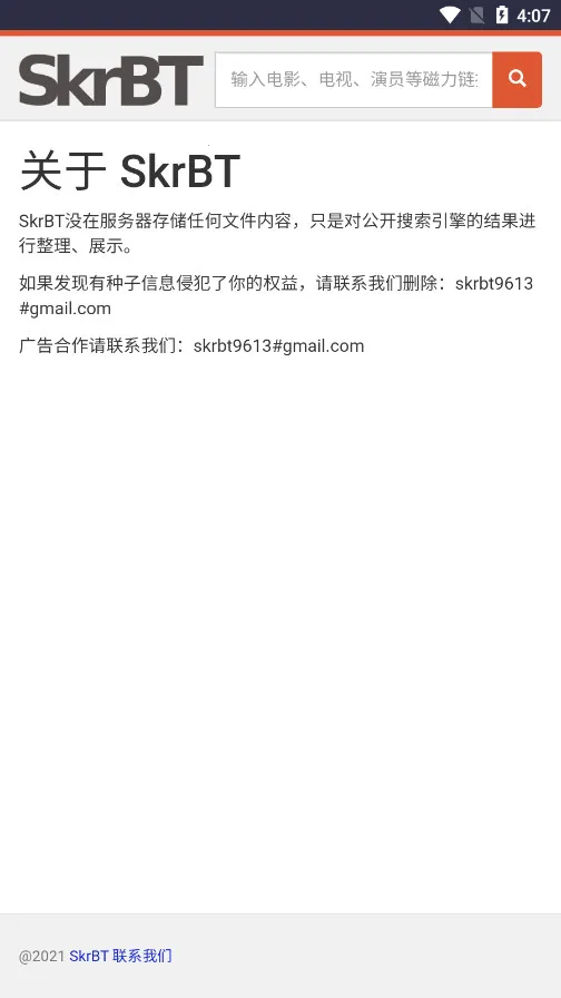 skrbt������2026�ٷ����°汾v0.3.8.5 �ֻ����ͼ