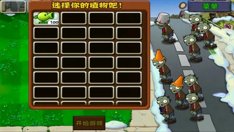 ֲ���ս��ʬ�й���gm��v0.1 �ٷ������ͼ