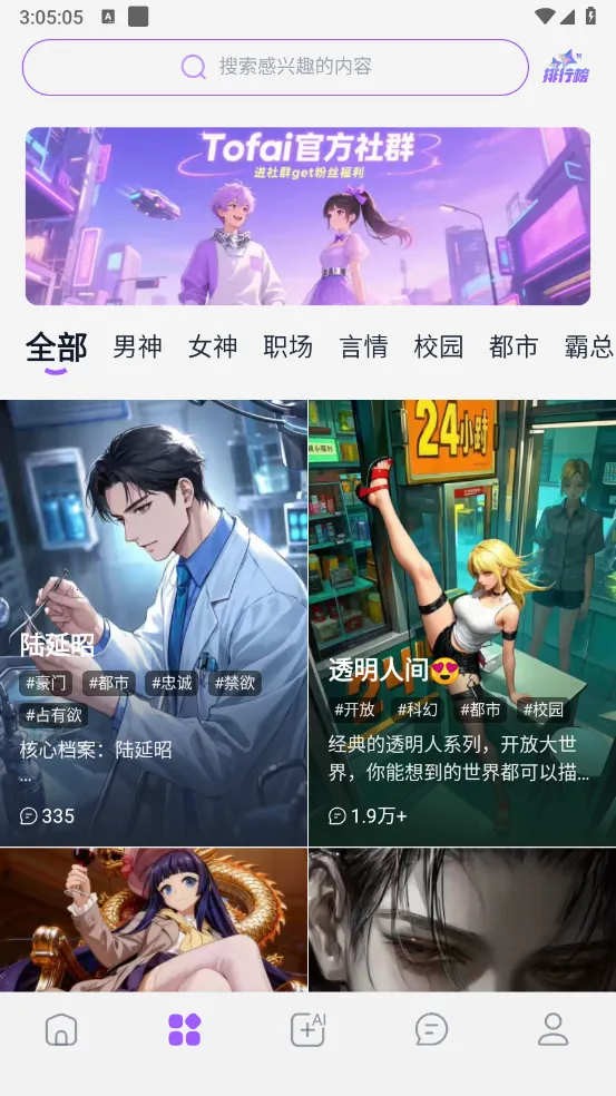 tofai��Ѱ�v1.3.2 �ֻ����ͼ