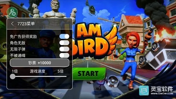 我是鸟手机版下载 我是鸟手机版下载