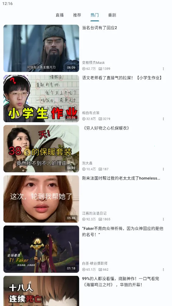 PiliPala2026�ٷ�����v1.0.27 ��Ѱ��ͼ