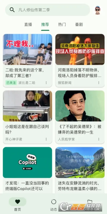 PiliPala2026�ٷ�����v1.0.27 ��Ѱ��ͼ