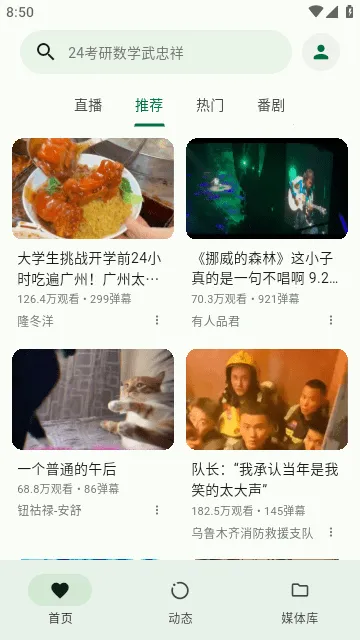 PiliPala2026�ٷ�����v1.0.27 ��Ѱ��ͼ