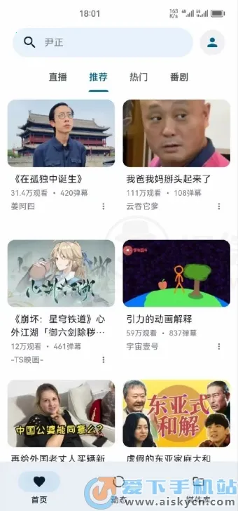 PiliPala2026官方正版 PiliPala2026官方正版