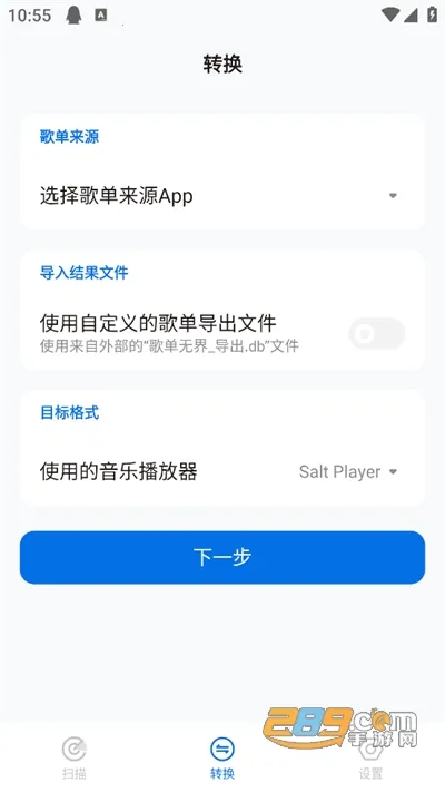 �赥�޽�(�赥ת������)v1.6.8 �ٷ������ͼ
