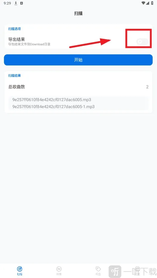 歌单无界(歌单转换软件) 歌单无界(歌单转换软件)