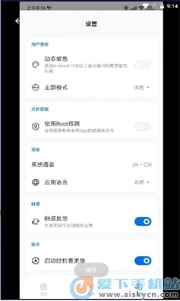 �赥�޽�(�赥ת������)v1.6.8 �ٷ������ͼ
