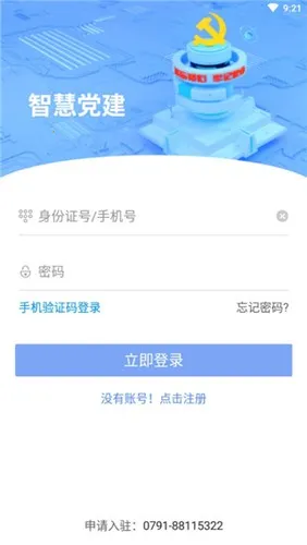 ��۶������2026���°汾v5.9.7 �ֻ����ͼ