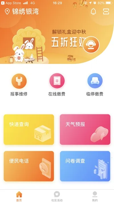 敏乐家官方免费下载 敏乐家官方免费下载