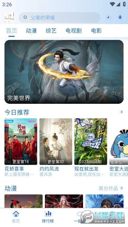 落攻阁影视官方版下载 落攻阁影视官方版下载