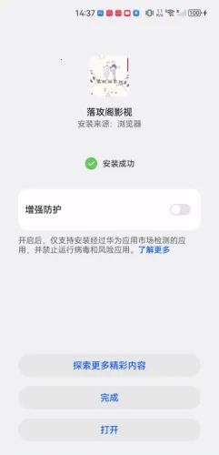 落攻阁影视官方版下载 落攻阁影视官方版下载