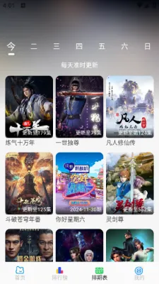 落攻阁影视官方版下载 落攻阁影视官方版下载