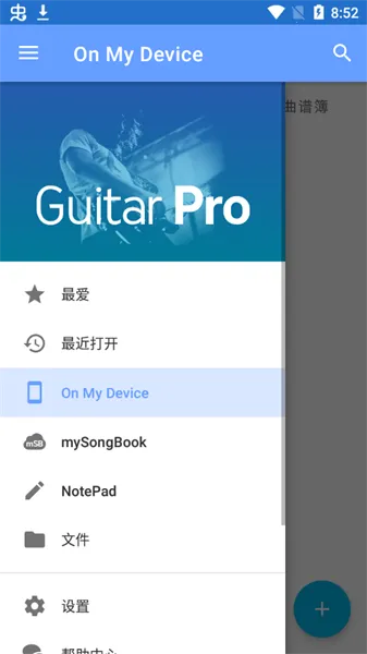 guitarpro�ֻ�������v1.7.4 ��׿���ͼ